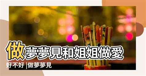 夢見跟女人做愛|夢見做愛到底意味著什麼？